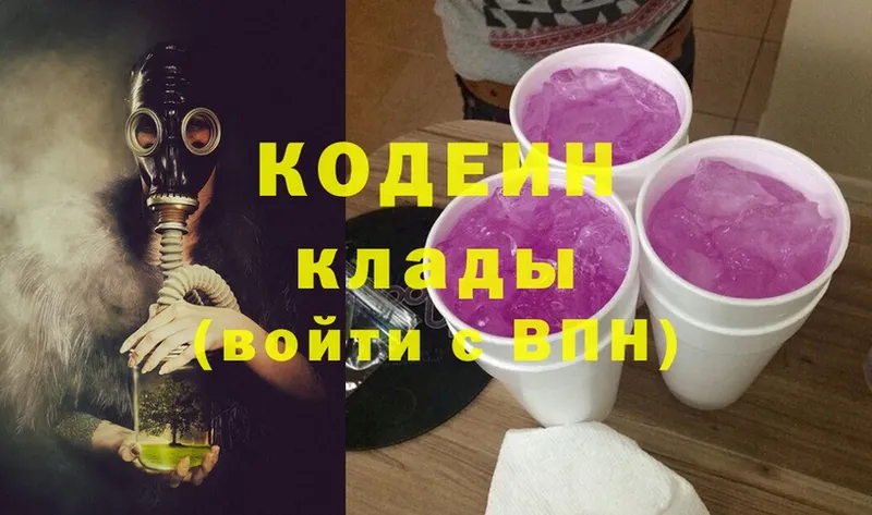 Codein Purple Drank  это телеграм  Воронеж 