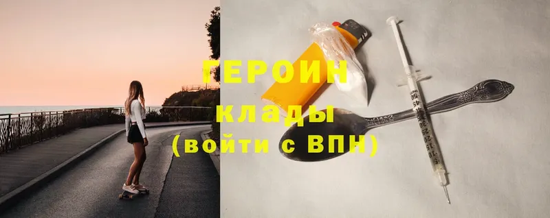 ГЕРОИН хмурый  Воронеж 