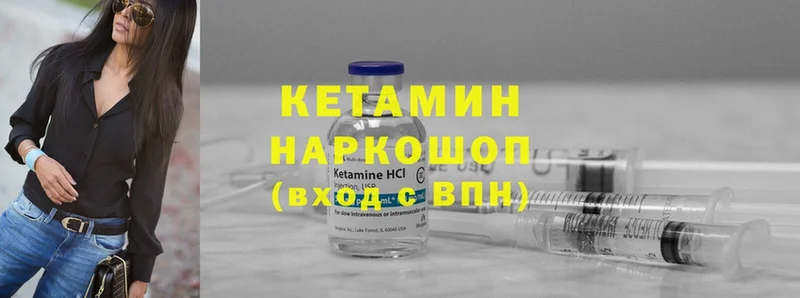 КЕТАМИН ketamine Воронеж