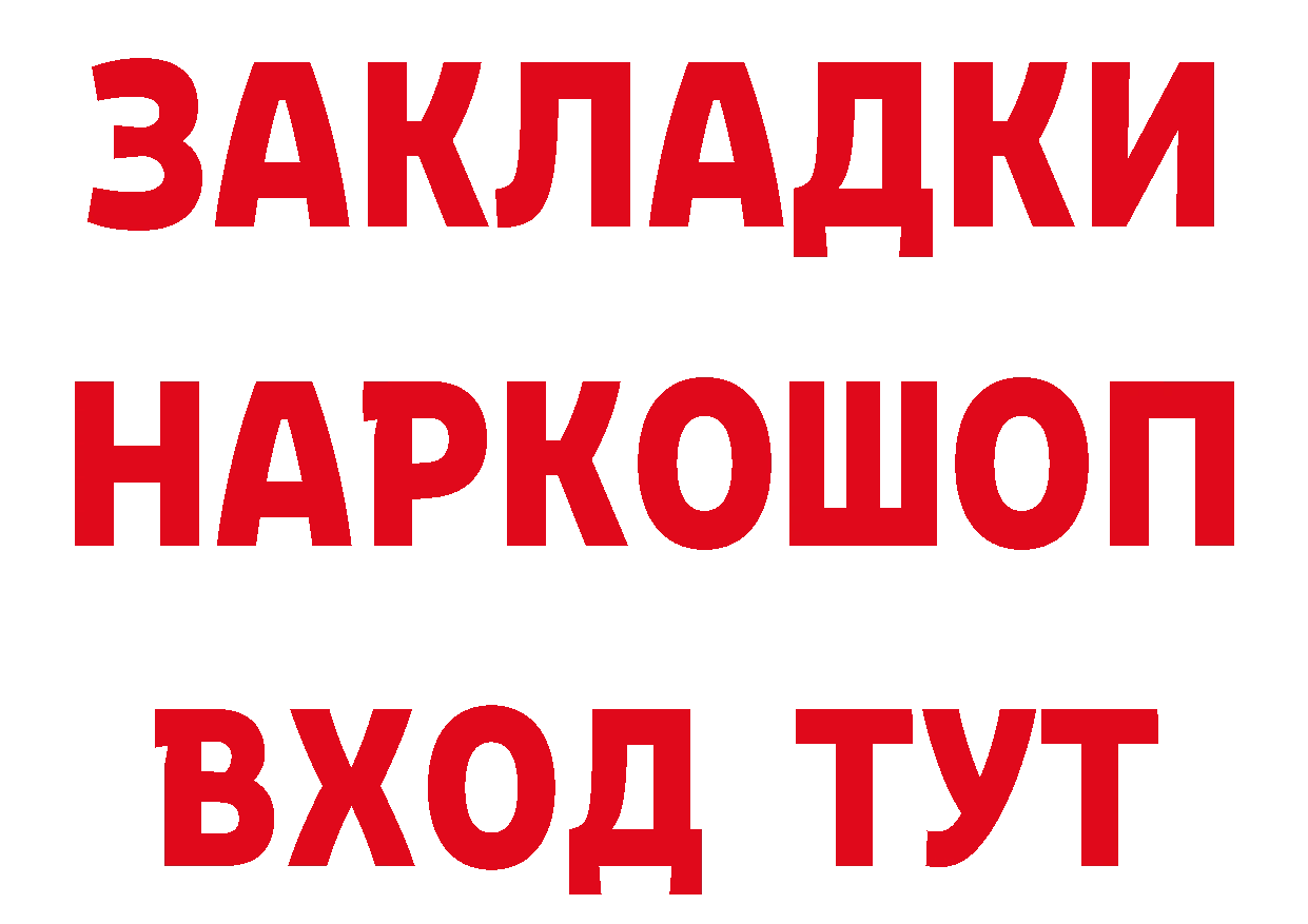 Бутират BDO 33% ссылка площадка кракен Воронеж