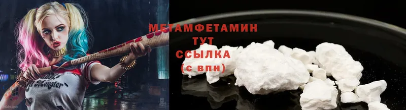 МЕТАМФЕТАМИН Methamphetamine  даркнет сайт  Воронеж 